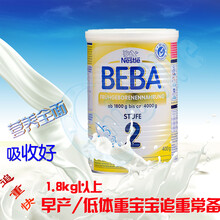 beba,beba,德國(guó),德國(guó),怎么樣