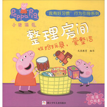 小豬佩奇玩具