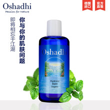 oshadhi,oshadhi,花水,怎么樣
