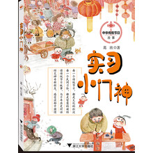 中華傳統(tǒng)故事