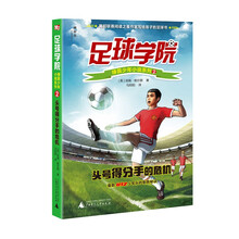 足球2號(hào)