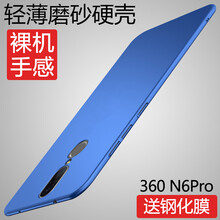 特七 360 N6Pro 手機(jī)殼/保護(hù)套