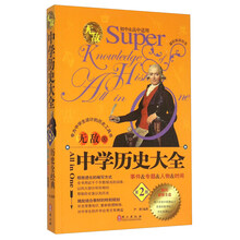 無(wú)敵中學(xué)大全