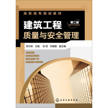 建筑工程