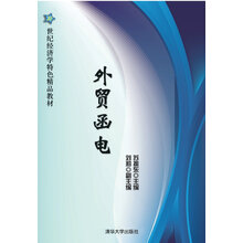 外貿(mào)函電