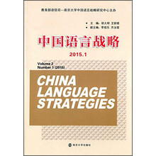 中國戰(zhàn)略