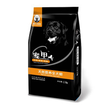 寵甲 牛肉口味狗糧 