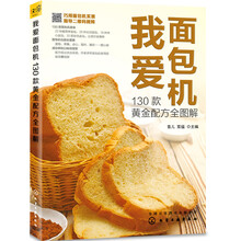 我愛面包機(jī)