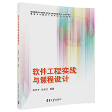 軟件