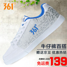板鞋361夏季
