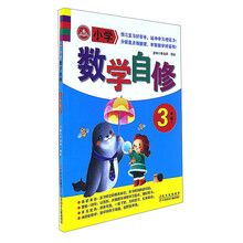 小學(xué)數(shù)學(xué)三年級