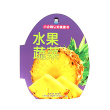 水果蔬菜