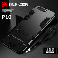 華為p10手機(jī)外殼