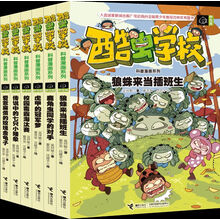 酷蟲(chóng)學(xué)校