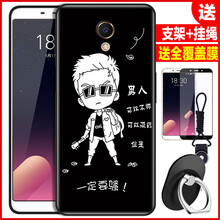 魅族四鋼化膜