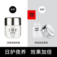 片仔癀（PZH）套裝/禮盒美白，提拉緊致，淡斑