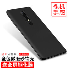 臻仕盾（zhenshidun） 全新諾基亞 6 手機(jī)殼/保護(hù)套