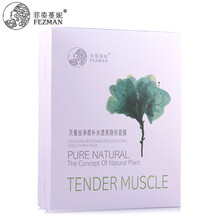 絲正品面膜