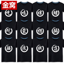 罕都（HANDU） 短袖 男士T恤 可定制任何文字 S，XL，L，M