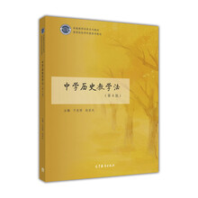 中學歷史教學法
