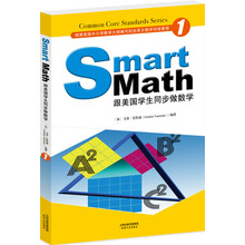 smart math