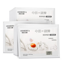 歐姿美雅面膜補水保濕，細致毛孔