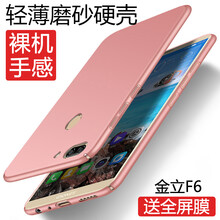 手機外殼gionee