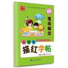字帖硬筆書法鋼筆
