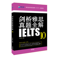劍橋10
