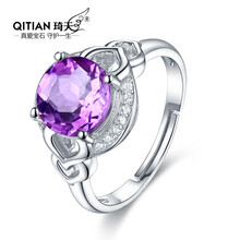 戒指紫水晶