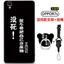 oppor7sm手機(jī)殼