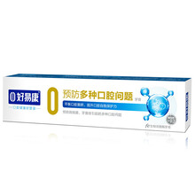 好易康兒童牙膏