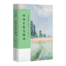 散文名家典藏