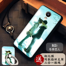 魅藍(lán)3s外殼