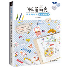 手帳