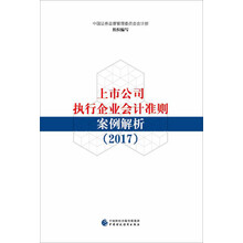 企業(yè)會計準則