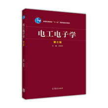 電工電子學(xué)