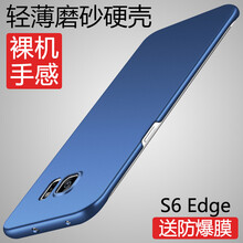 三星s6edge防爆膜