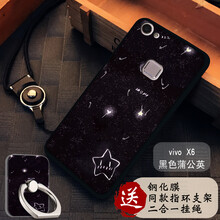 維美易（WEIMEIYI） vivo X6 手機(jī)殼/保護(hù)套
