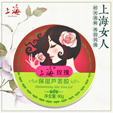 蘆薈玫瑰膠