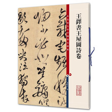 書中國