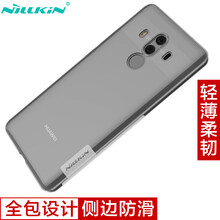 耐爾金（NILLKIN） 華為Mate10 Pro 手機(jī)殼/保護(hù)套