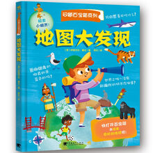 地圖大發(fā)現