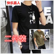 快樂(lè)嘉人 短袖 男士T恤 黑色+綠色 
