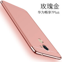 銘玳 華為暢享7plus 手機殼/保護套