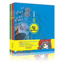 初識(shí)國粹京劇