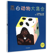 黑白