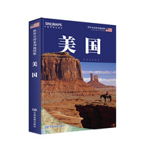 世界地圖冊