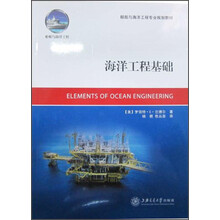 工程基礎