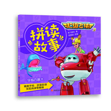 超級飛俠3